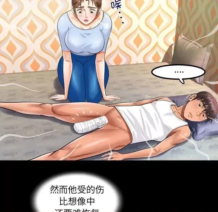 意想不到的关系 意想不到的关系111 意想不到的关系 第71页