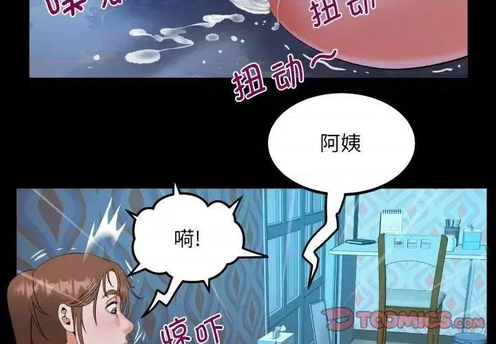 意想不到的关系 意想不到的关系112 意想不到的关系 第4页