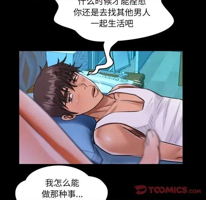 意想不到的关系 意想不到的关系112 意想不到的关系 第6页