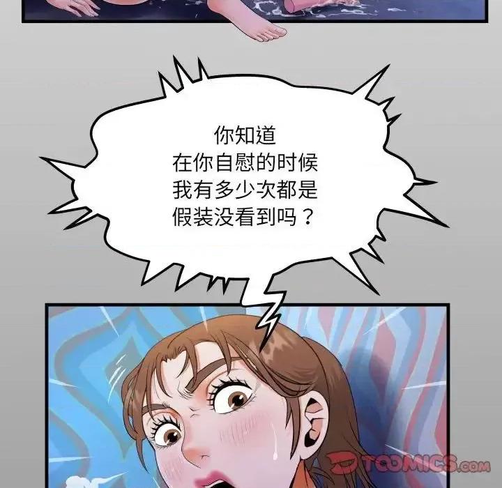意想不到的关系 意想不到的关系112 意想不到的关系 第14页