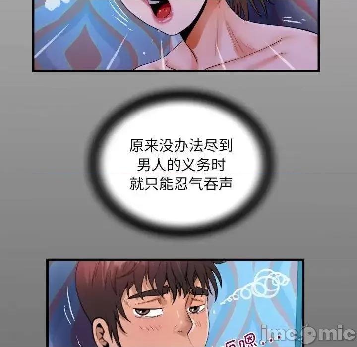 意想不到的关系 意想不到的关系112 意想不到的关系 第15页