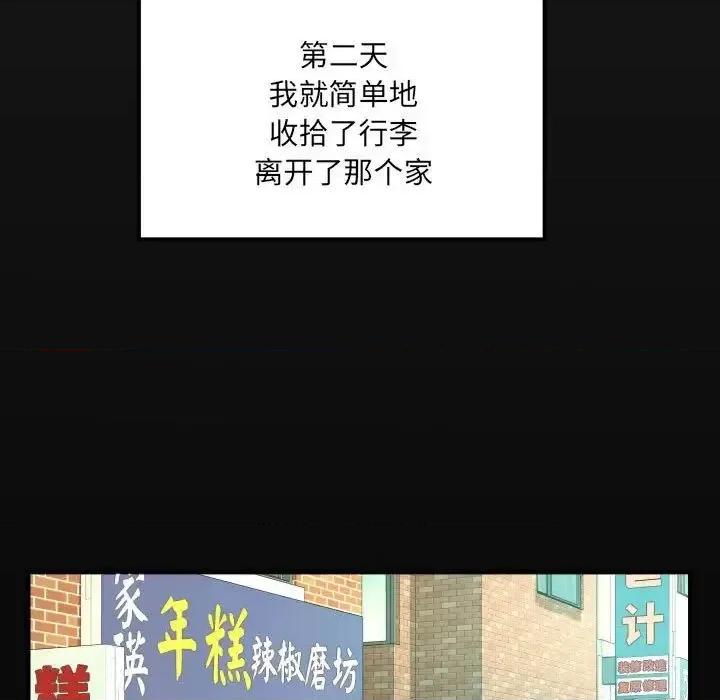 意想不到的关系 意想不到的关系112 意想不到的关系 第19页