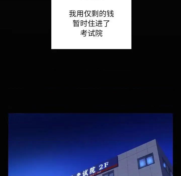 意想不到的关系 意想不到的关系112 意想不到的关系 第21页