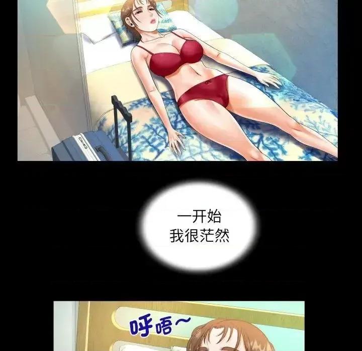 意想不到的关系 意想不到的关系112 意想不到的关系 第23页