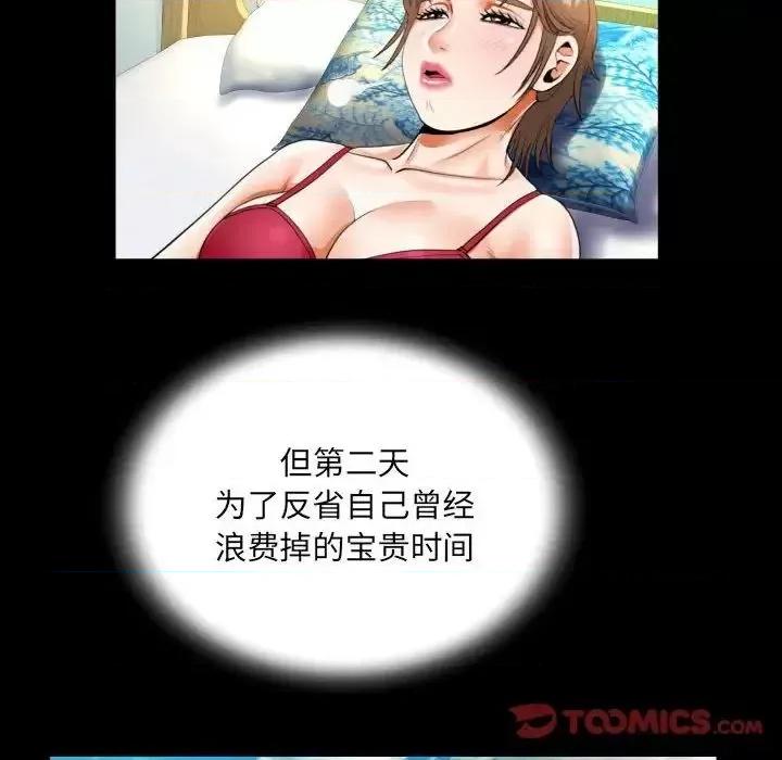 意想不到的关系 意想不到的关系112 意想不到的关系 第24页
