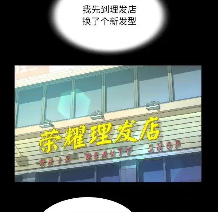 意想不到的关系 意想不到的关系112 意想不到的关系 第27页