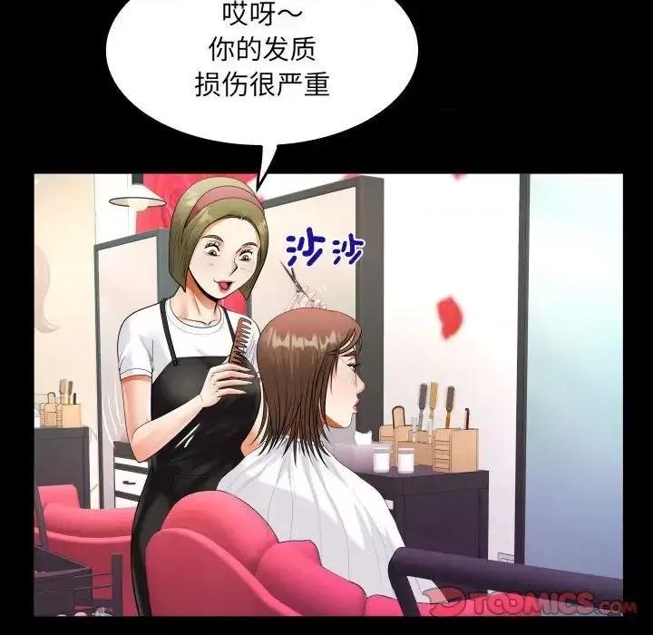 意想不到的关系 意想不到的关系112 意想不到的关系 第28页