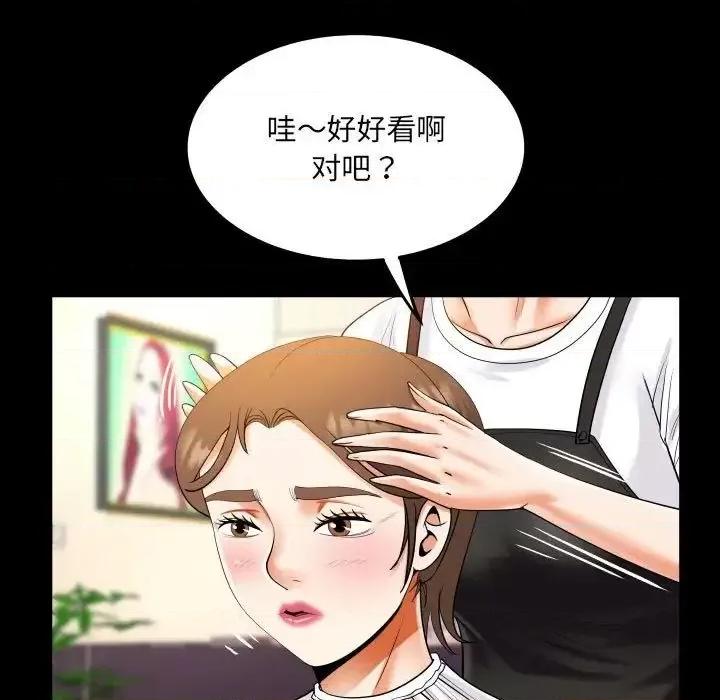 意想不到的关系 意想不到的关系112 意想不到的关系 第29页