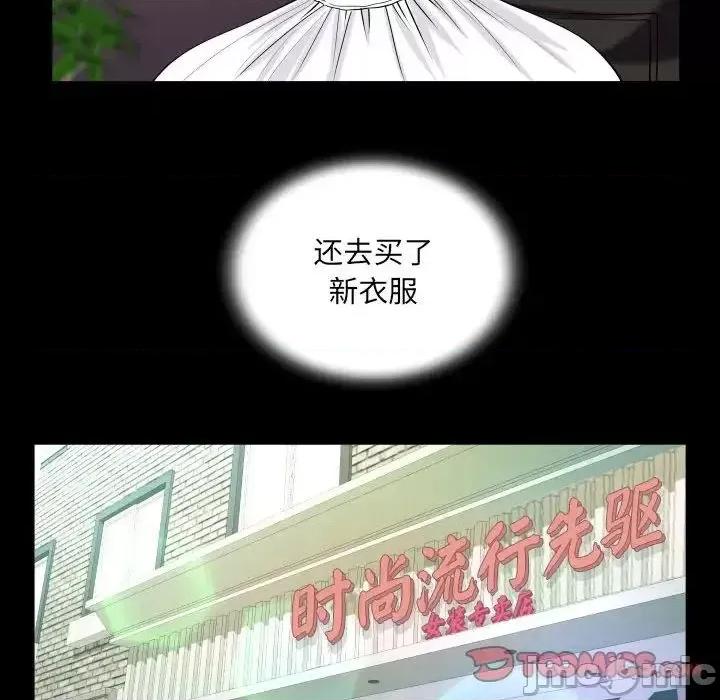 意想不到的关系 意想不到的关系112 意想不到的关系 第30页