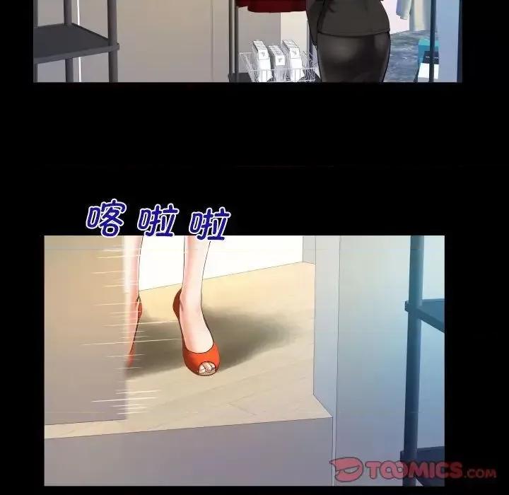 意想不到的关系 意想不到的关系112 意想不到的关系 第32页