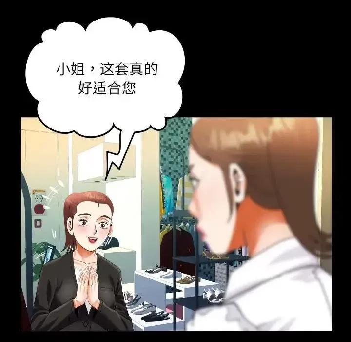 意想不到的关系 意想不到的关系112 意想不到的关系 第33页