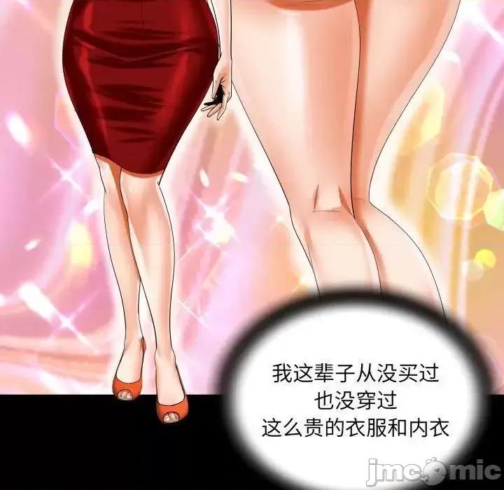 意想不到的关系 意想不到的关系112 意想不到的关系 第35页