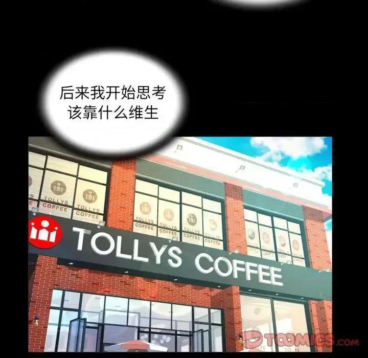 意想不到的关系 意想不到的关系112 意想不到的关系 第36页