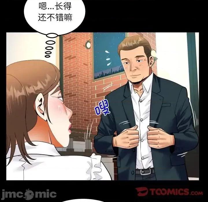 意想不到的关系 意想不到的关系112 意想不到的关系 第40页