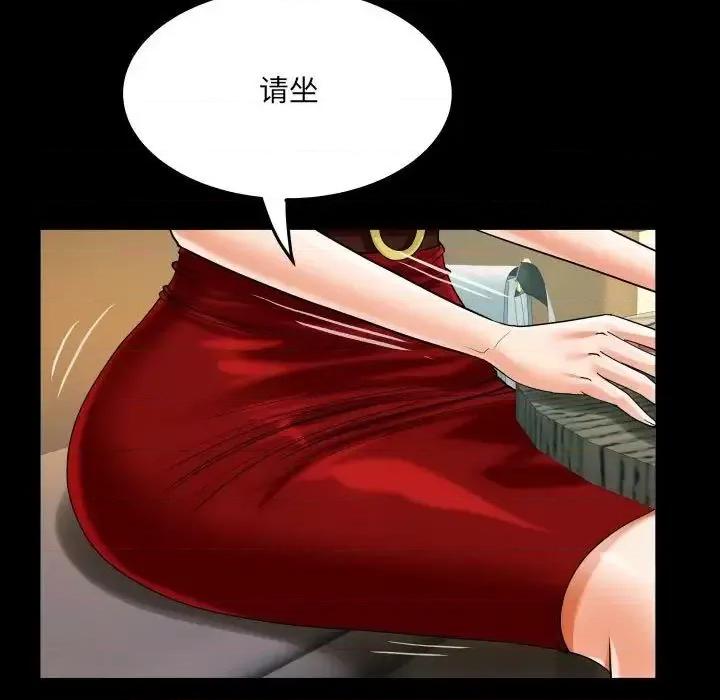 意想不到的关系 意想不到的关系112 意想不到的关系 第41页