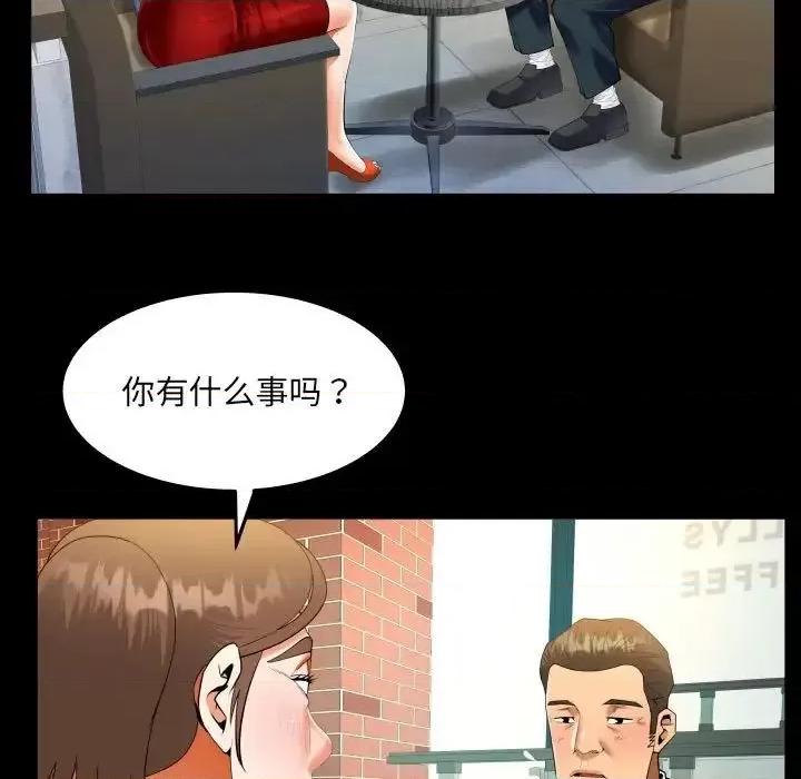 意想不到的关系 意想不到的关系112 意想不到的关系 第43页
