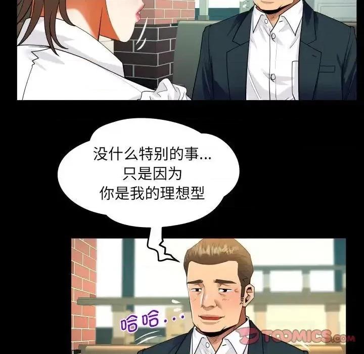 意想不到的关系 意想不到的关系112 意想不到的关系 第44页
