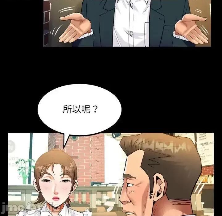 意想不到的关系 意想不到的关系112 意想不到的关系 第45页