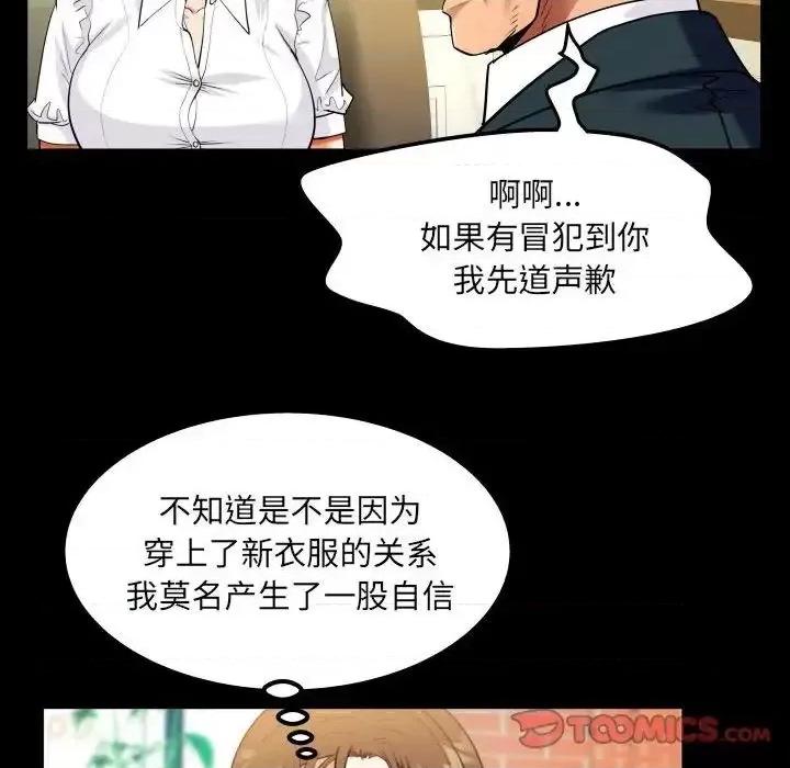 意想不到的关系 意想不到的关系112 意想不到的关系 第46页