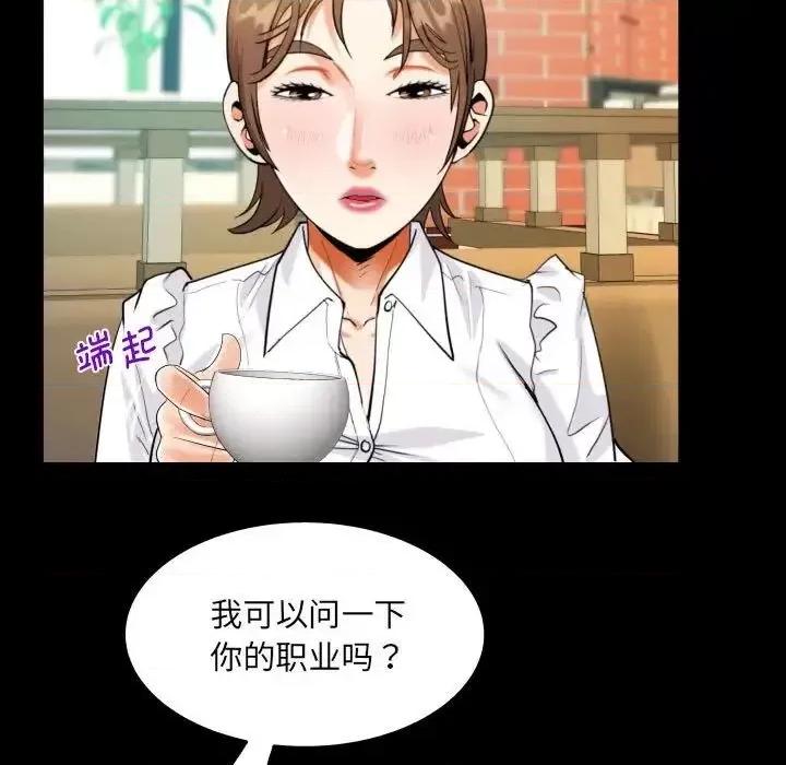 意想不到的关系 意想不到的关系112 意想不到的关系 第47页