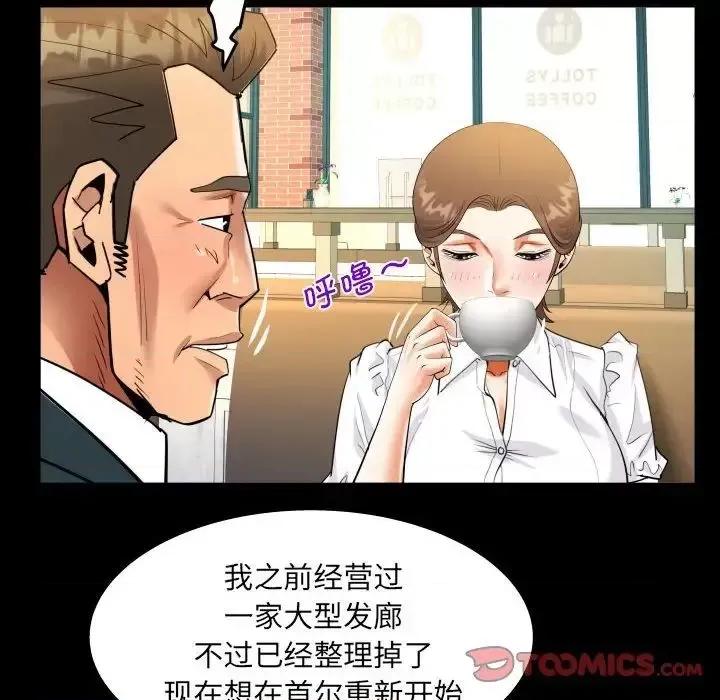 意想不到的关系 意想不到的关系112 意想不到的关系 第48页