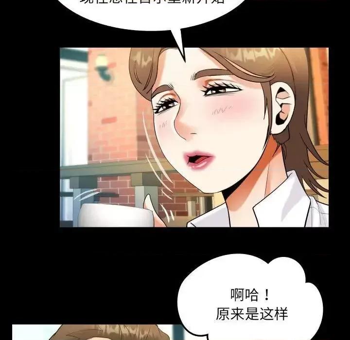 意想不到的关系 意想不到的关系112 意想不到的关系 第49页
