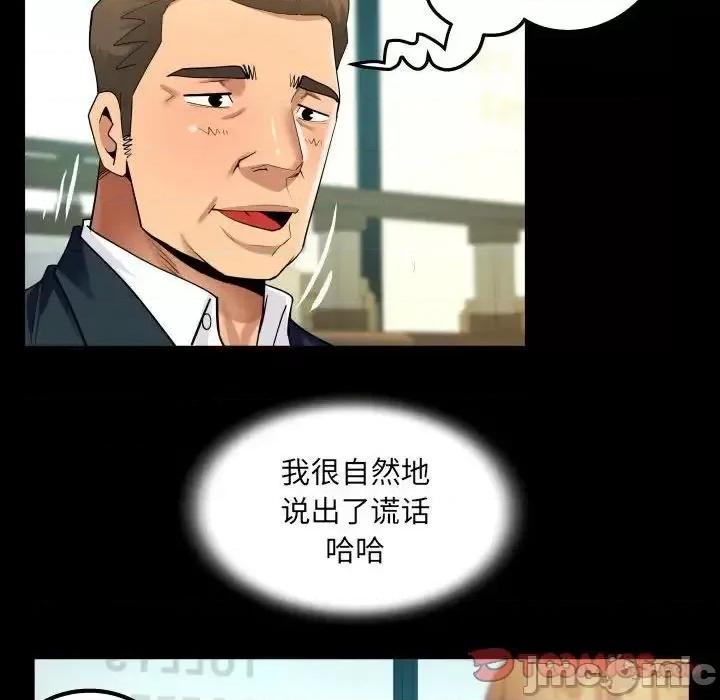 意想不到的关系 意想不到的关系112 意想不到的关系 第50页
