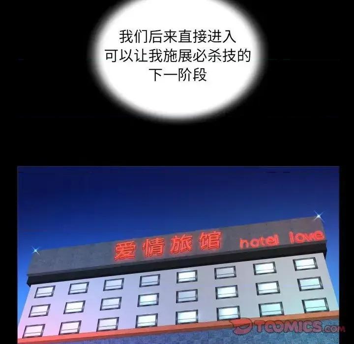 意想不到的关系 意想不到的关系112 意想不到的关系 第52页