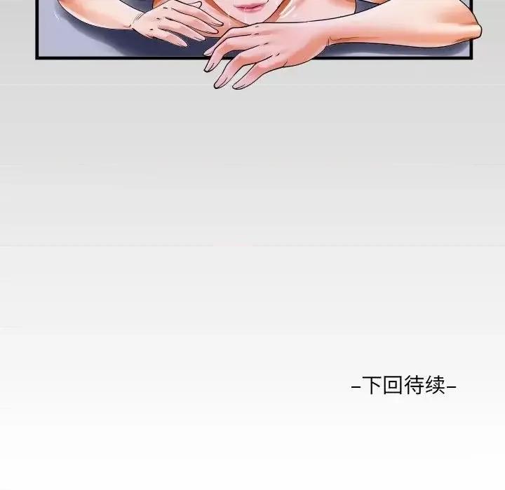 意想不到的关系 意想不到的关系112 意想不到的关系 第83页