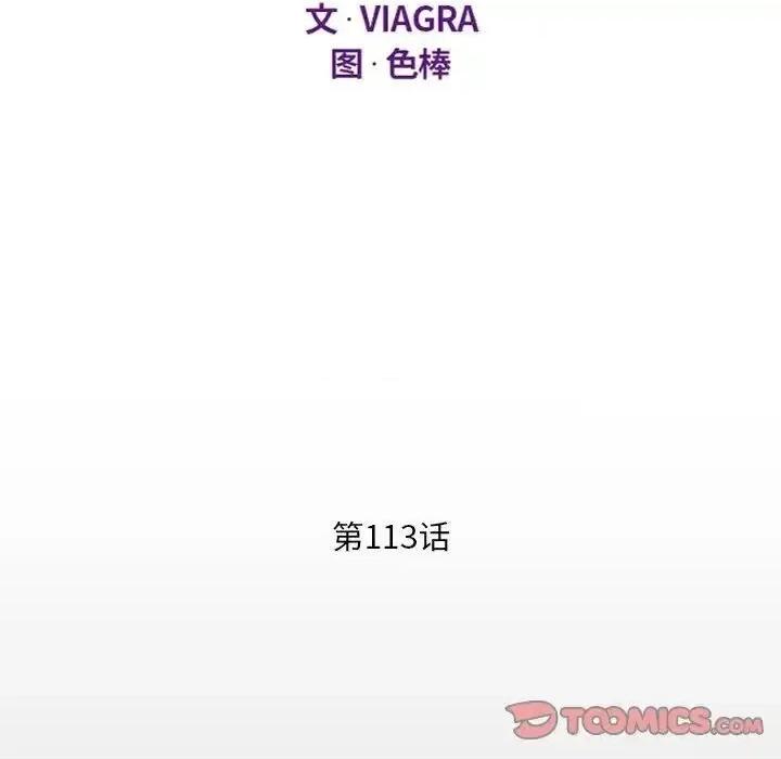 意想不到的关系 意想不到的关系113 意想不到的关系 第12页