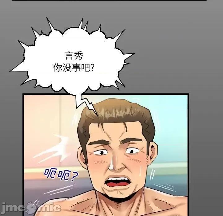 意想不到的关系 意想不到的关系113 意想不到的关系 第15页