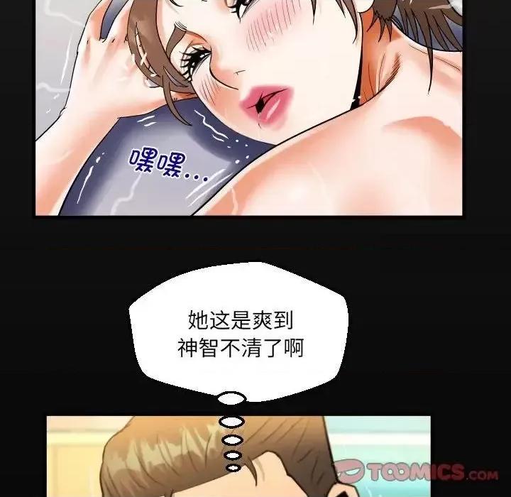 意想不到的关系 意想不到的关系113 意想不到的关系 第18页