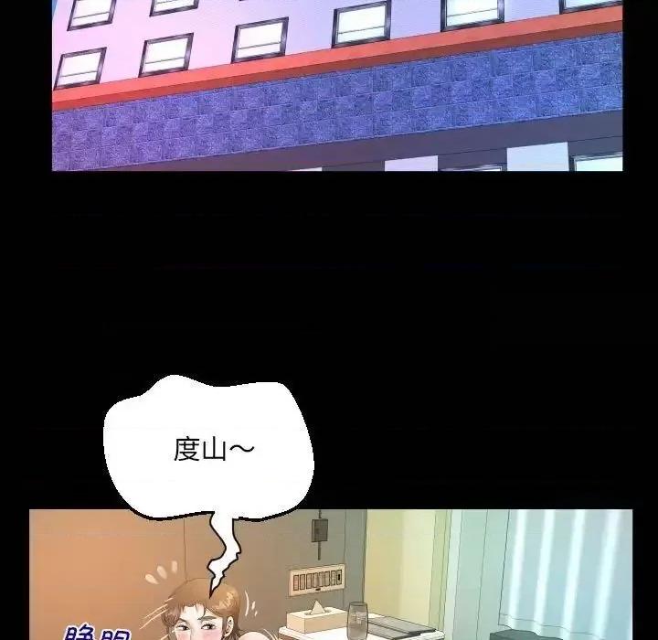 意想不到的关系 意想不到的关系113 意想不到的关系 第21页