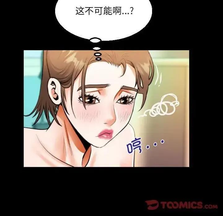 意想不到的关系 意想不到的关系113 意想不到的关系 第24页
