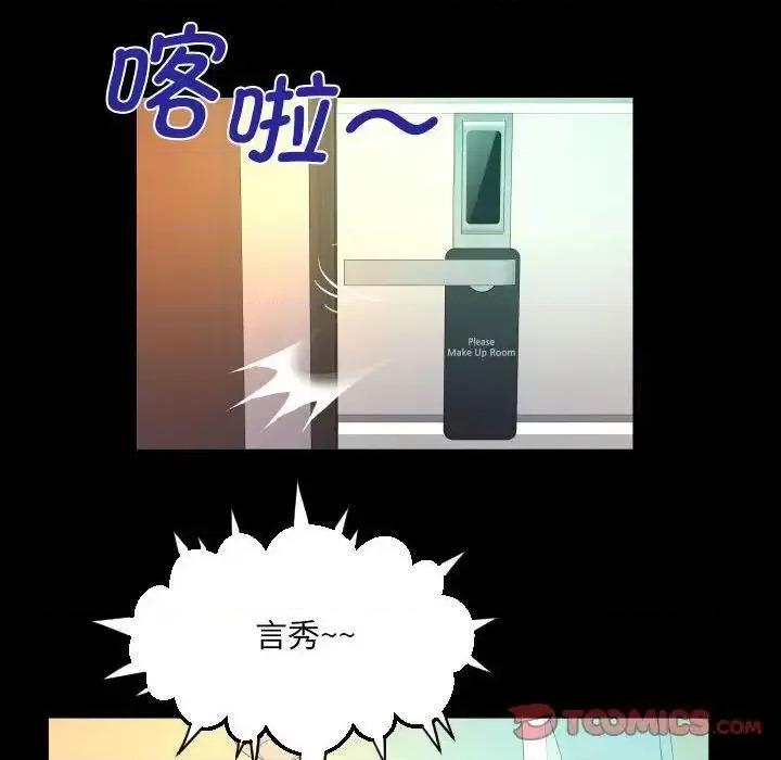 意想不到的关系 意想不到的关系113 意想不到的关系 第26页