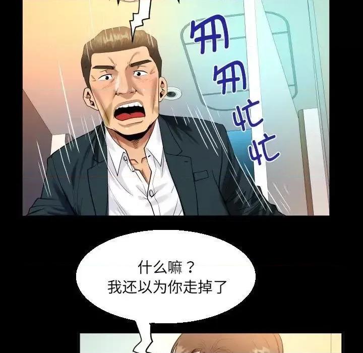 意想不到的关系 意想不到的关系113 意想不到的关系 第27页