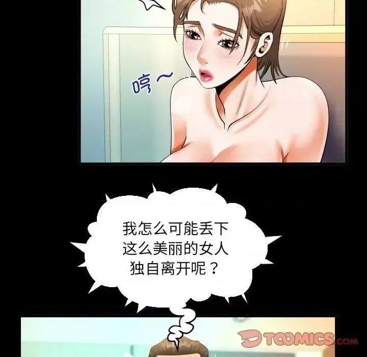 意想不到的关系 意想不到的关系113 意想不到的关系 第28页