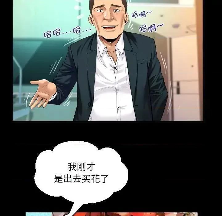 意想不到的关系 意想不到的关系113 意想不到的关系 第29页