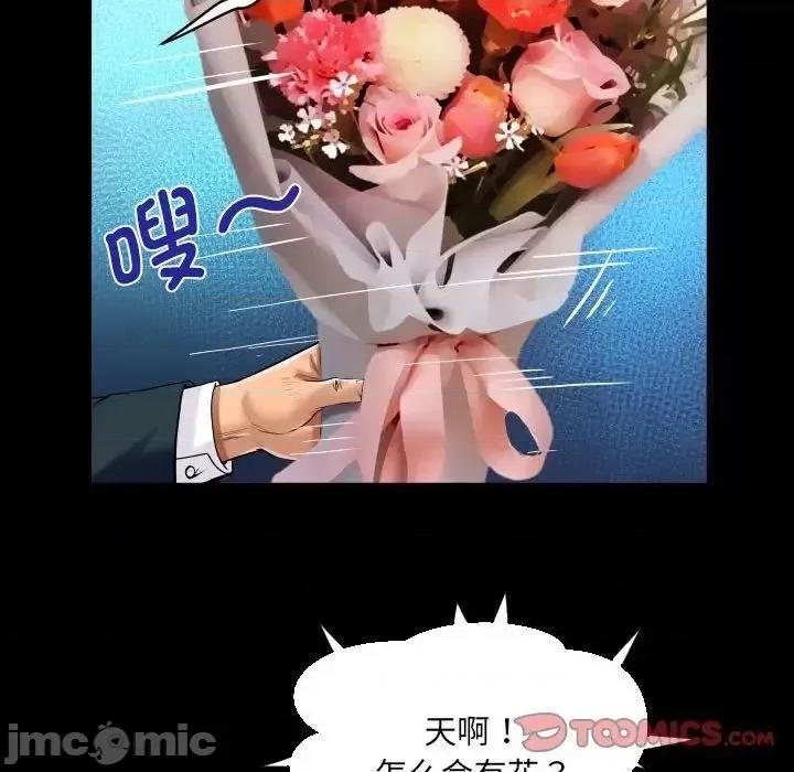 意想不到的关系 意想不到的关系113 意想不到的关系 第30页