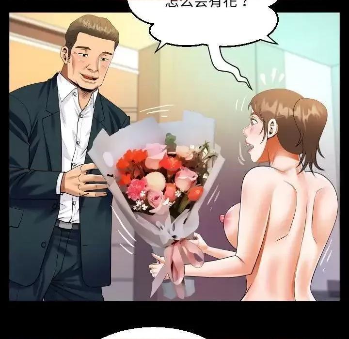 意想不到的关系 意想不到的关系113 意想不到的关系 第31页