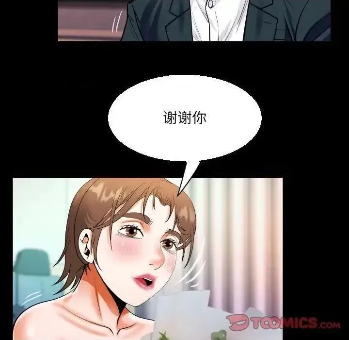 意想不到的关系 意想不到的关系113 意想不到的关系 第34页