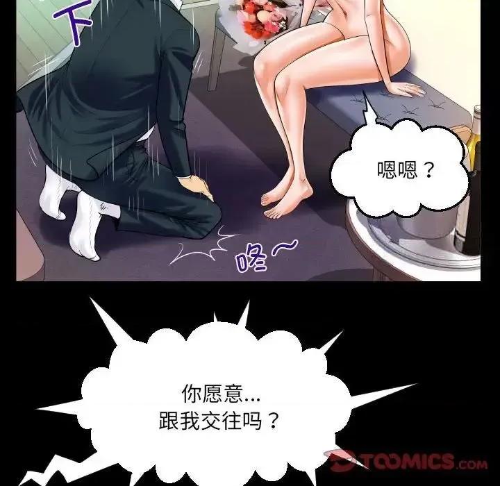 意想不到的关系 意想不到的关系113 意想不到的关系 第36页