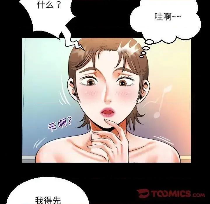 意想不到的关系 意想不到的关系113 意想不到的关系 第38页