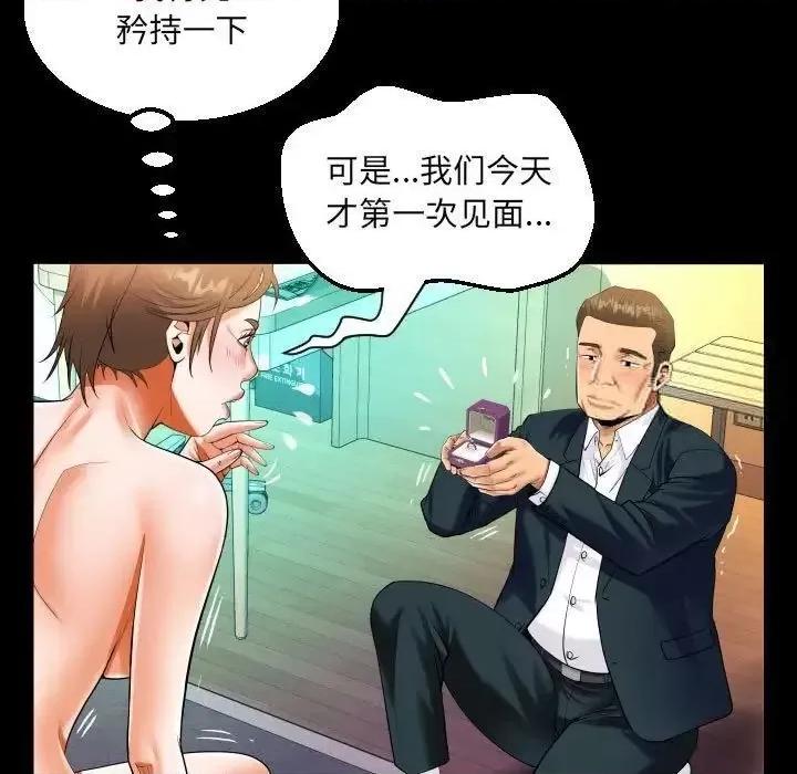 意想不到的关系 意想不到的关系113 意想不到的关系 第39页