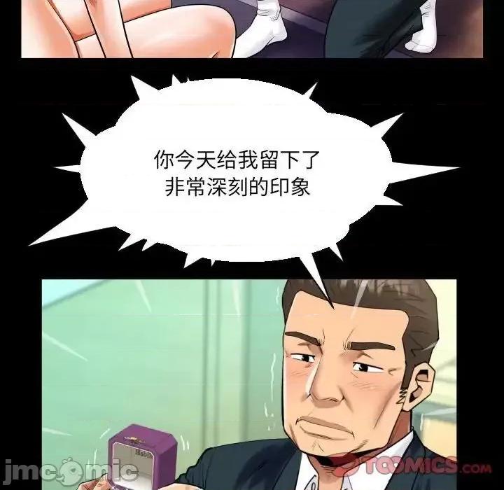 意想不到的关系 意想不到的关系113 意想不到的关系 第40页