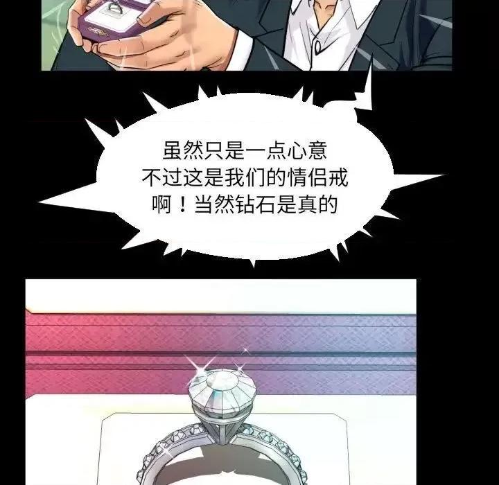 意想不到的关系 意想不到的关系113 意想不到的关系 第41页