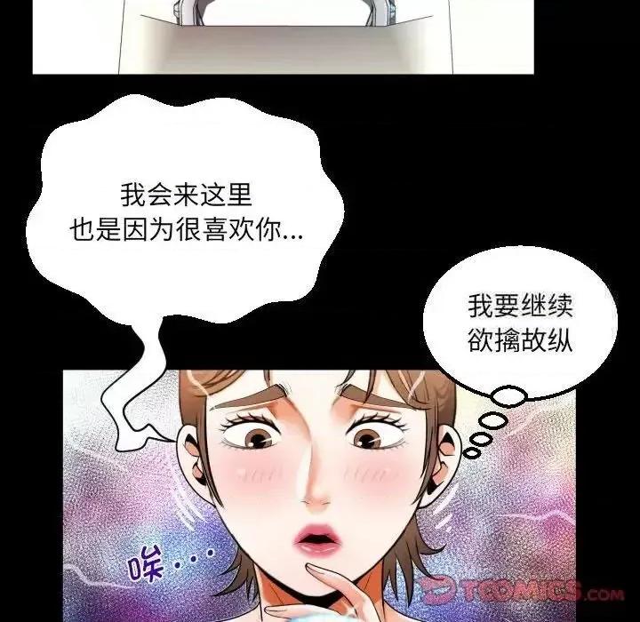 意想不到的关系 意想不到的关系113 意想不到的关系 第42页