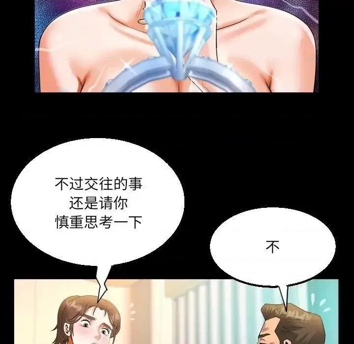 意想不到的关系 意想不到的关系113 意想不到的关系 第43页