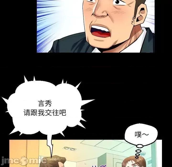 意想不到的关系 意想不到的关系113 意想不到的关系 第45页