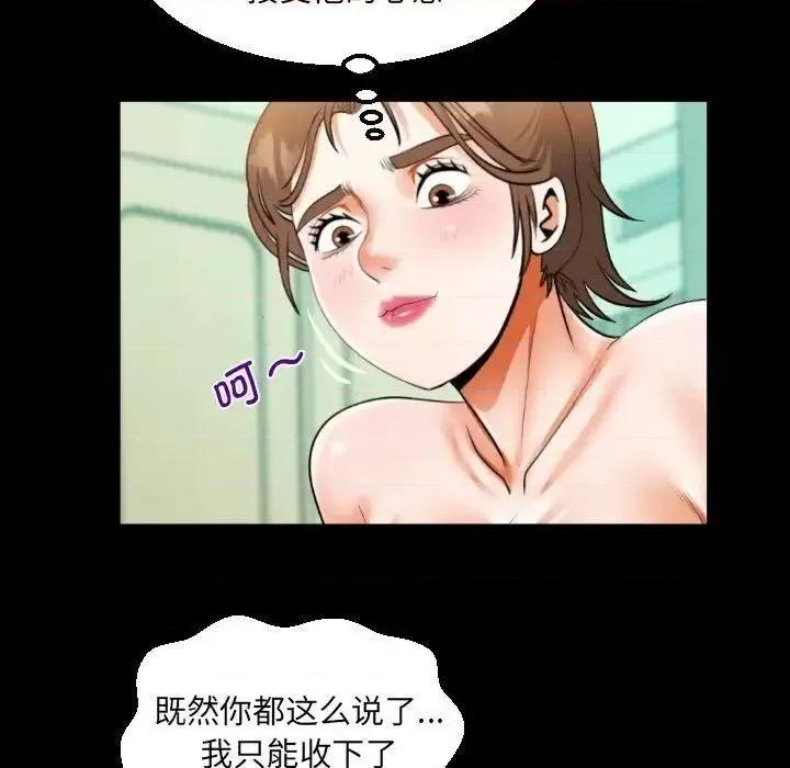 意想不到的关系 意想不到的关系113 意想不到的关系 第47页